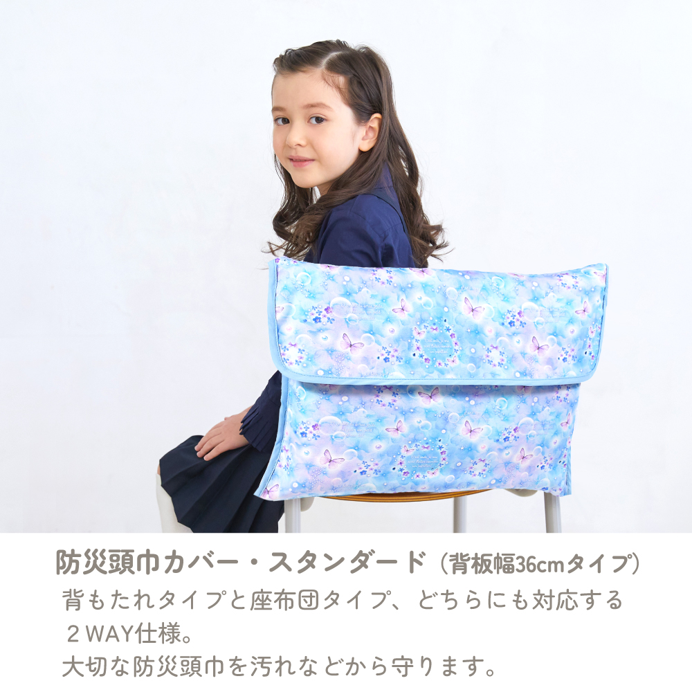 【女の子人気ランキングTOP14】入園入学シリーズ 防災頭巾 